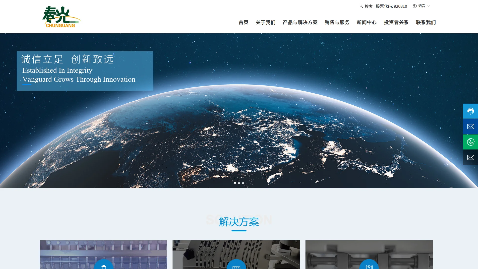辽宁春光智能装备集团股份有限公司